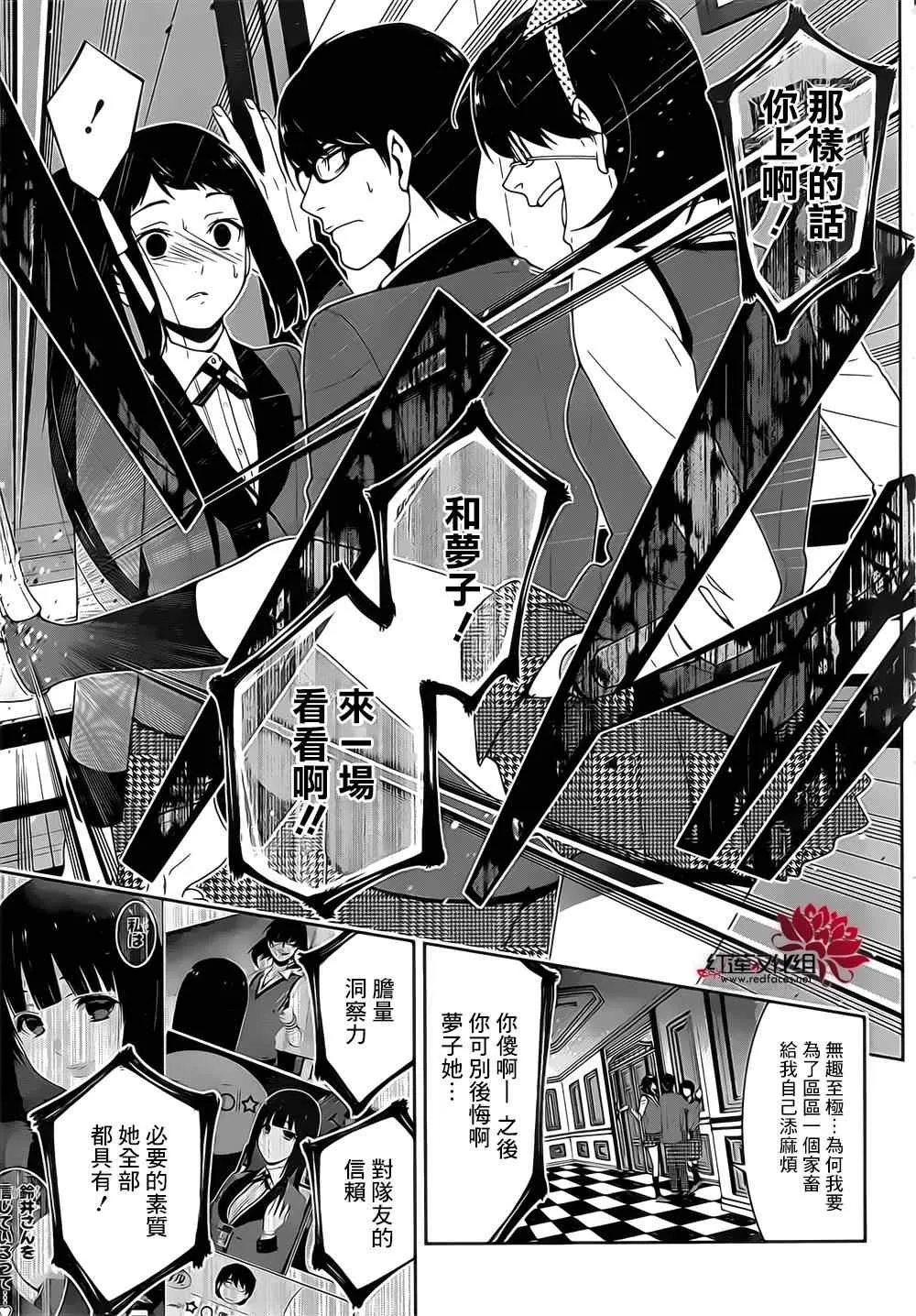 第18话 第8页