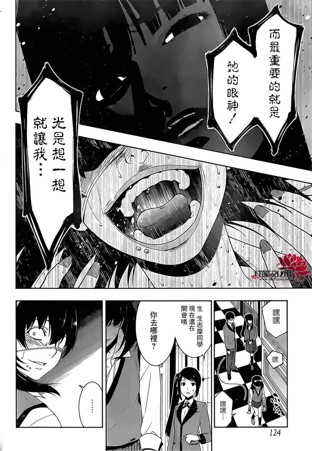 第18话 第9页