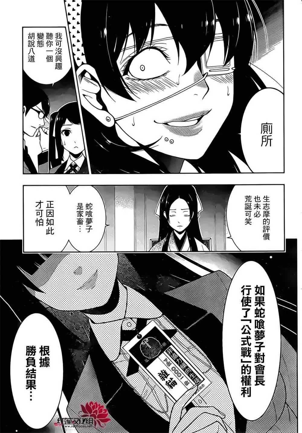 第18话 第10页
