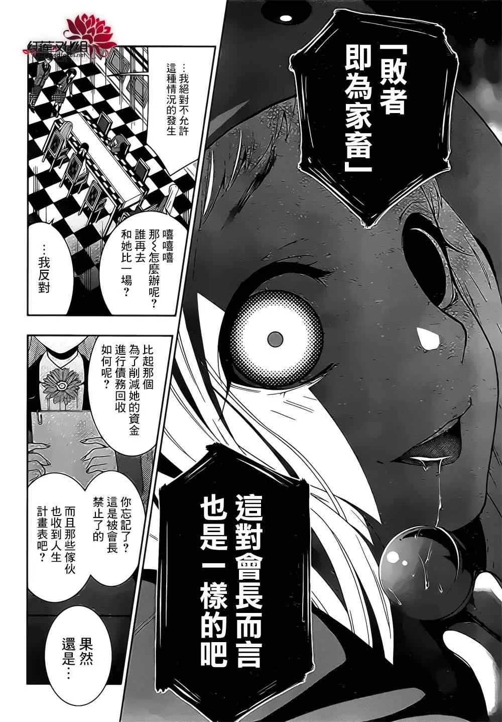 第18话 第11页