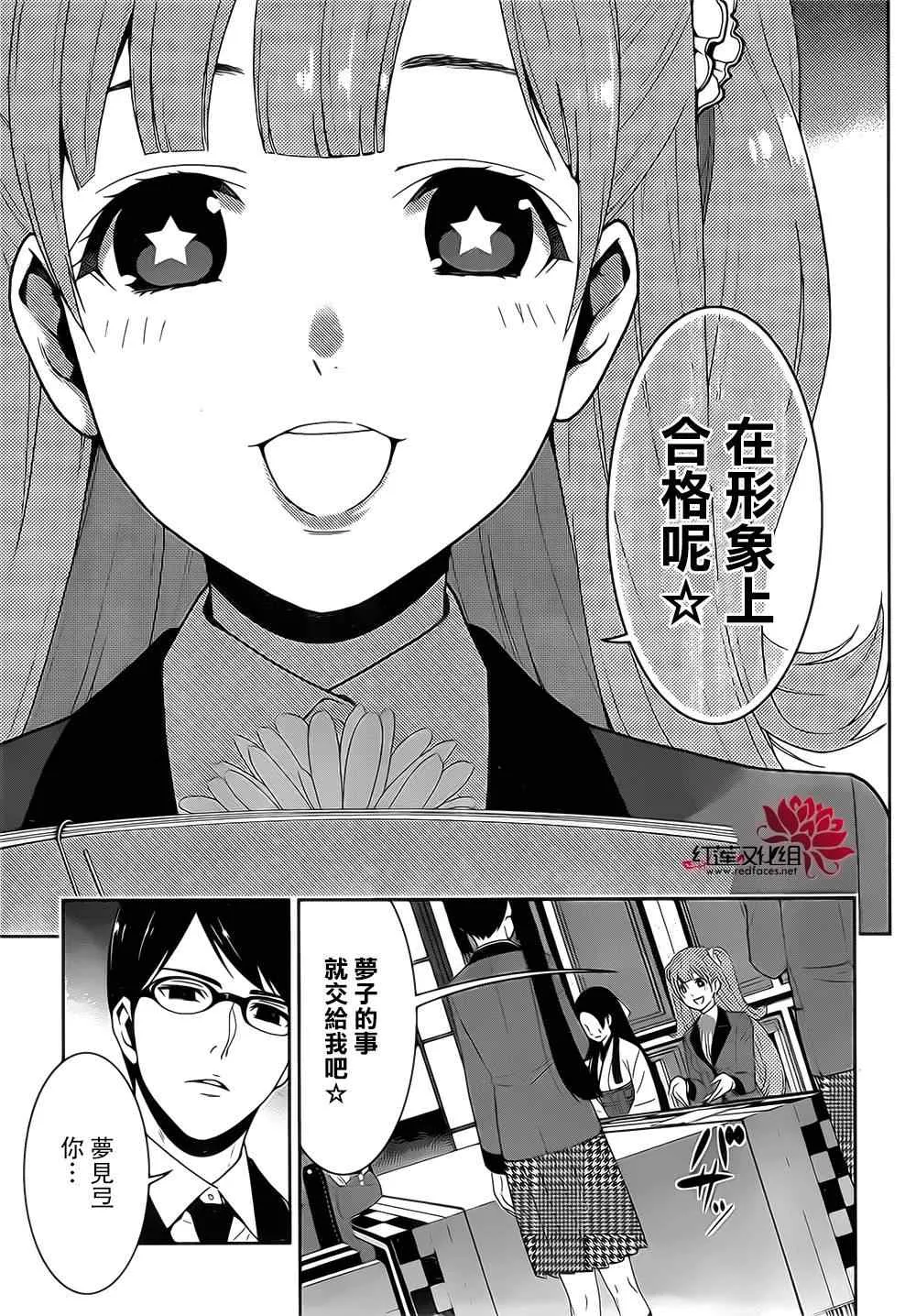 第18话 第12页