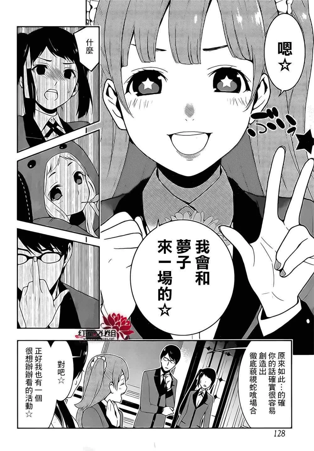 第18话 第13页