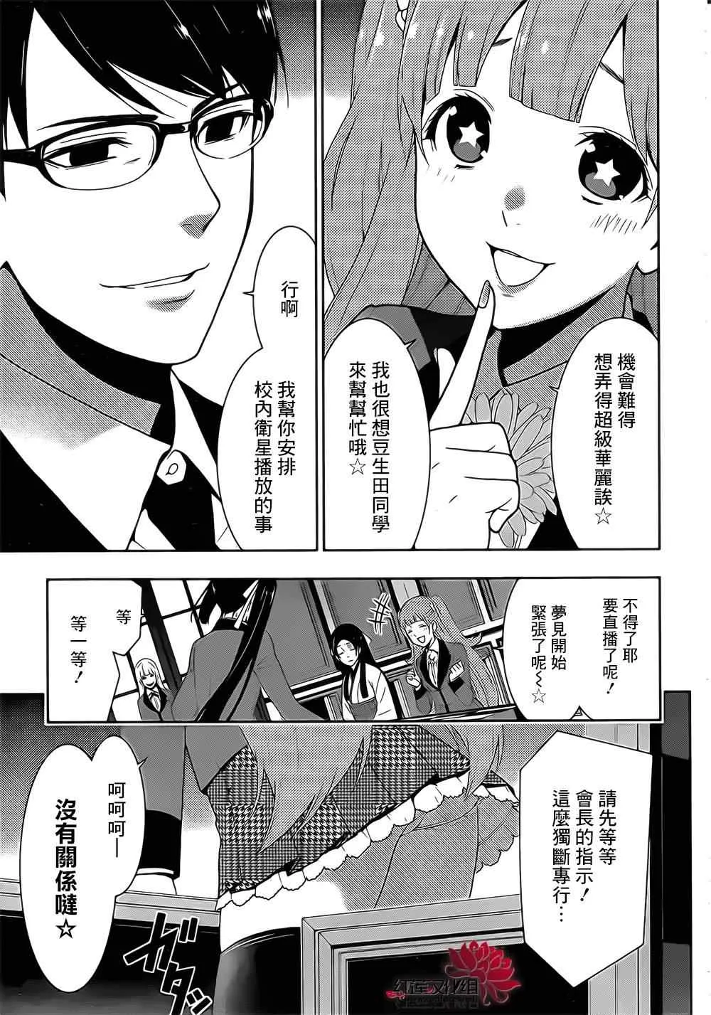 第18话 第14页