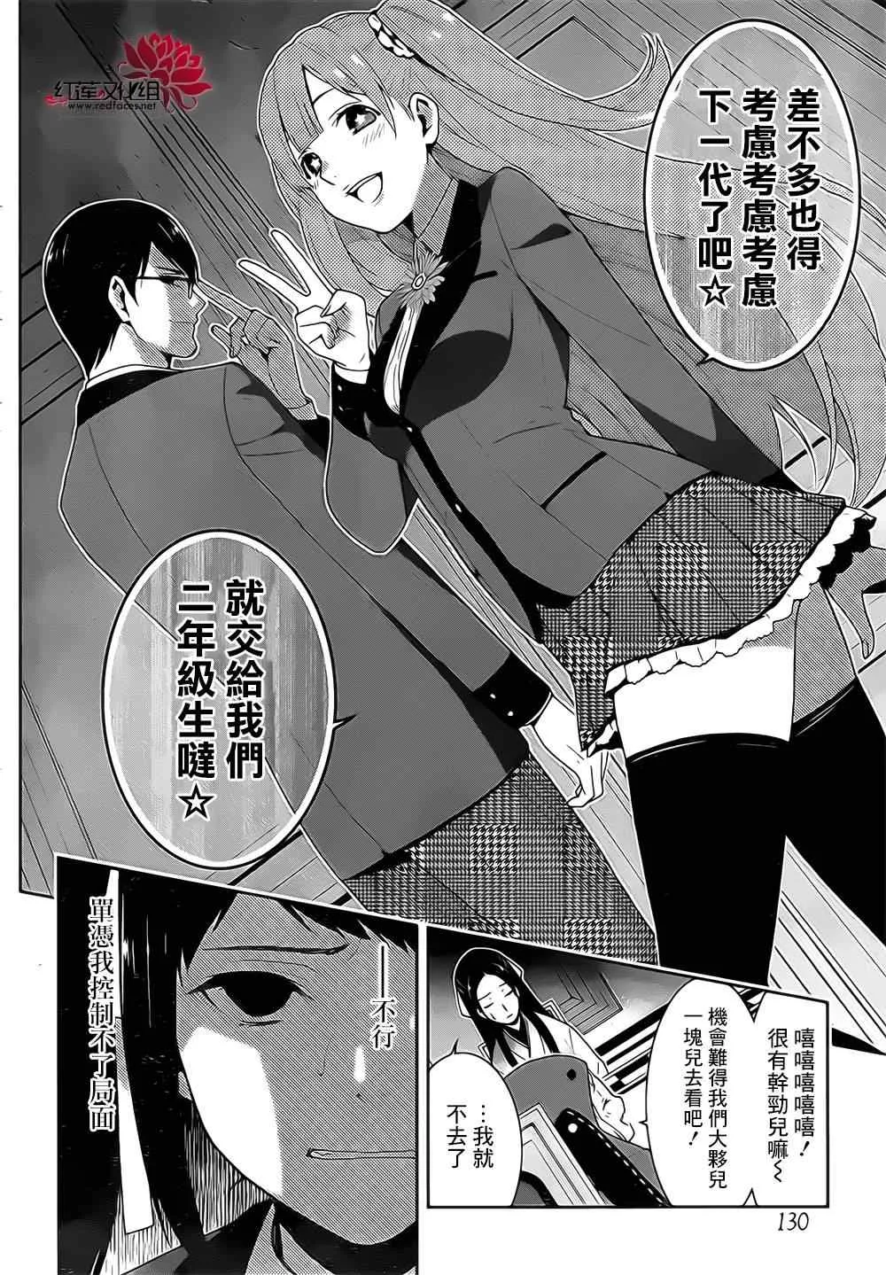 第18话 第15页