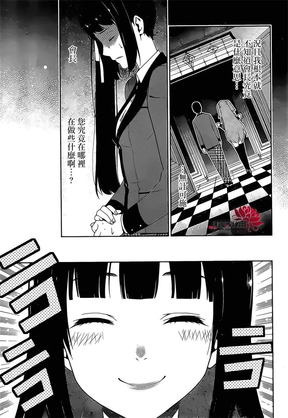 第18话 第16页