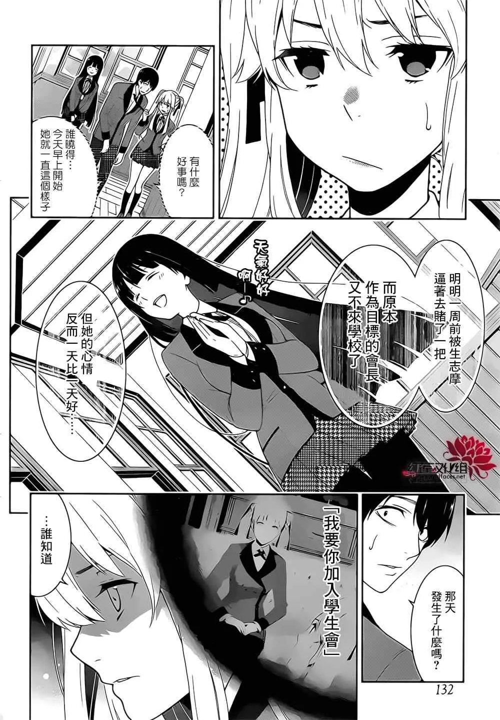 第18话 第17页