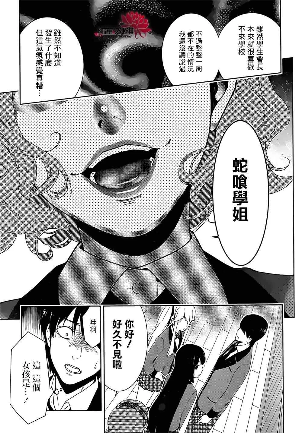 第18话 第18页