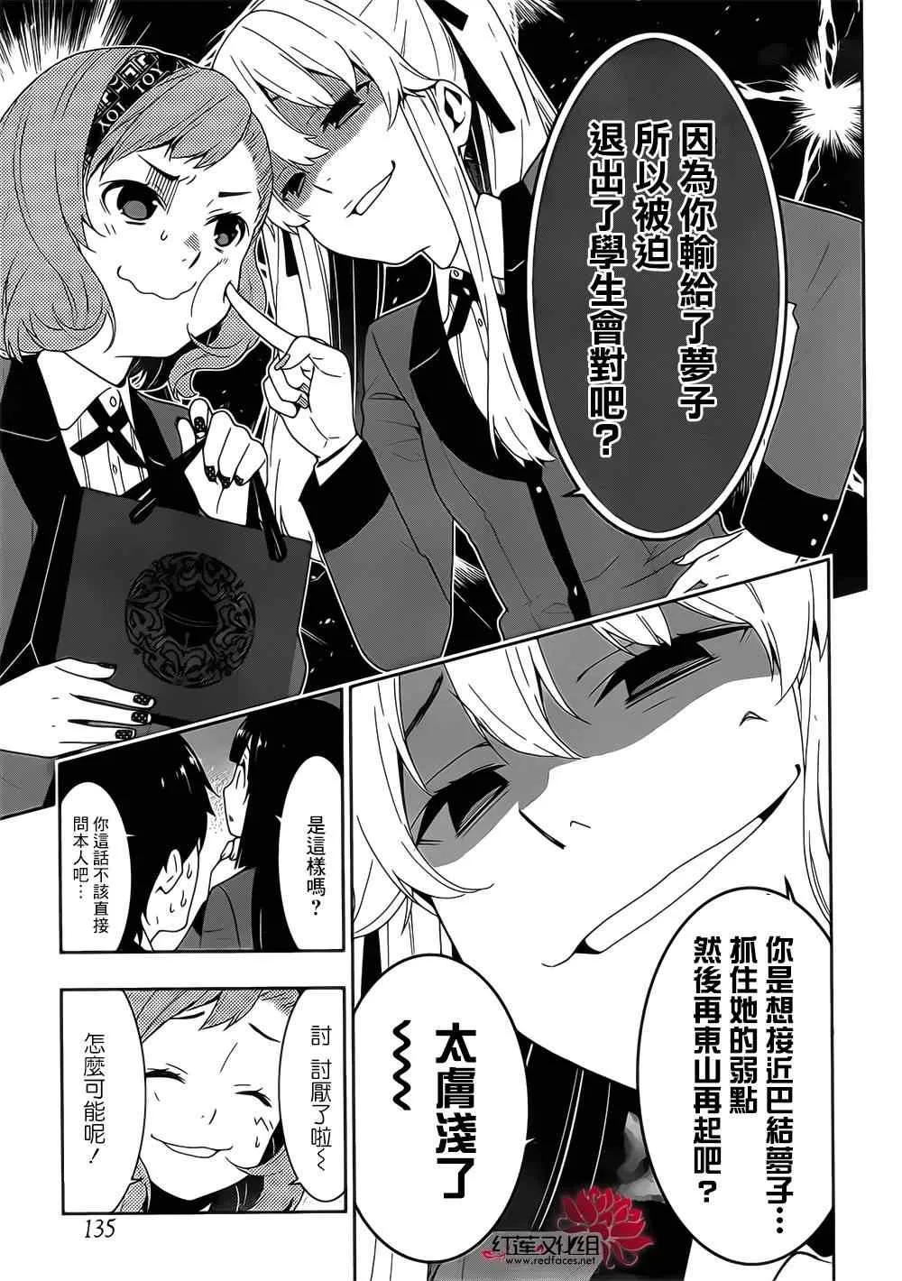 第18话 第20页