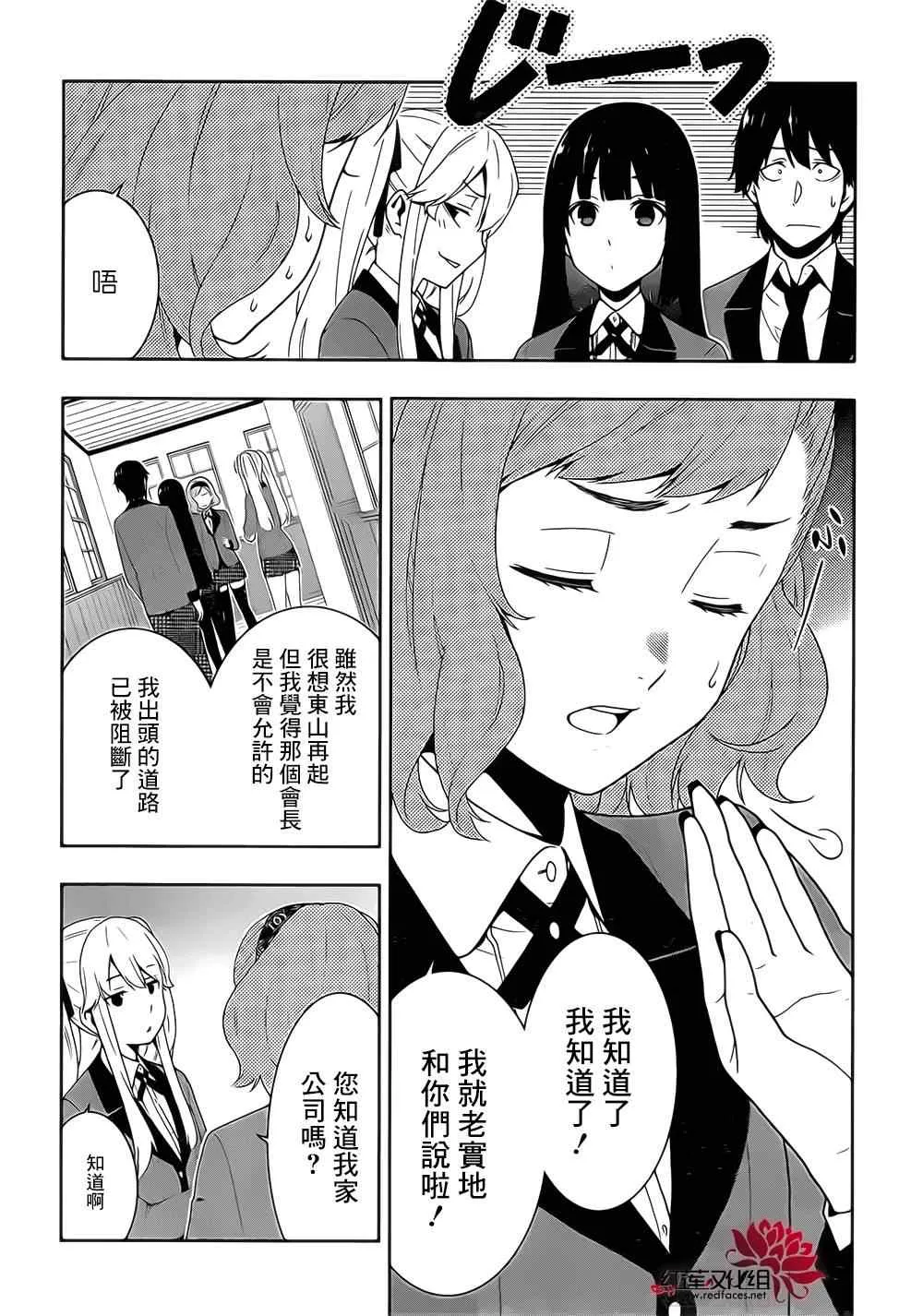 第18话 第21页