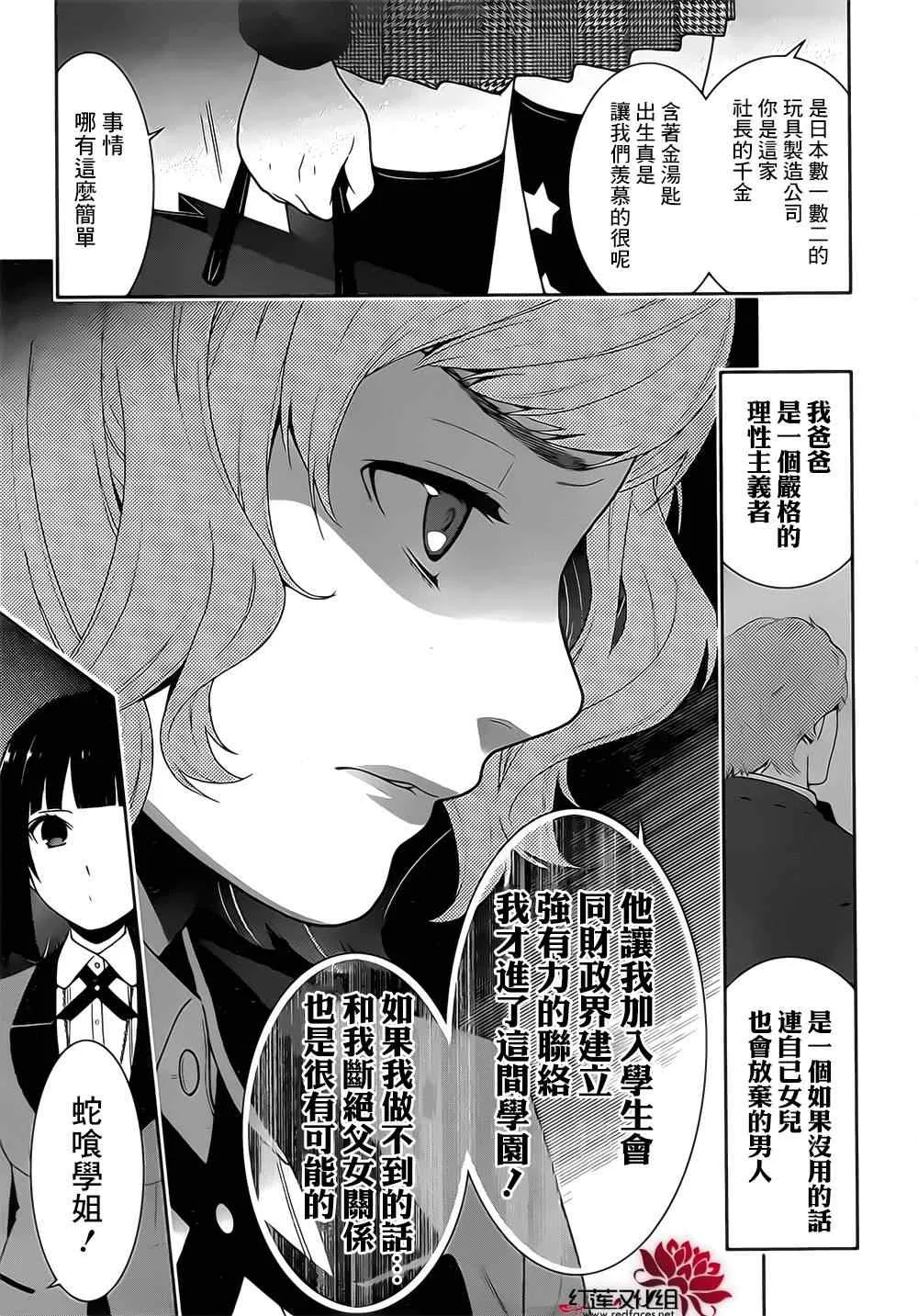 第18话 第22页