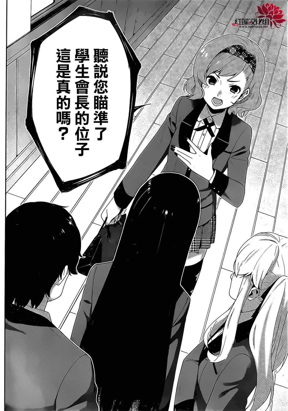 第18话 第23页