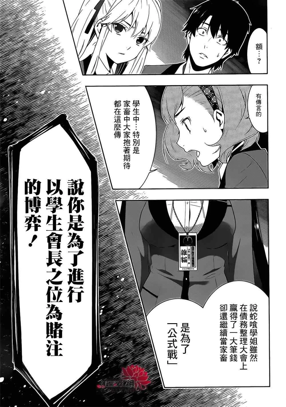 第18话 第24页