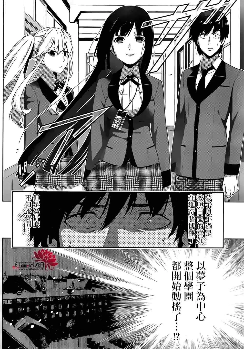 第18话 第25页