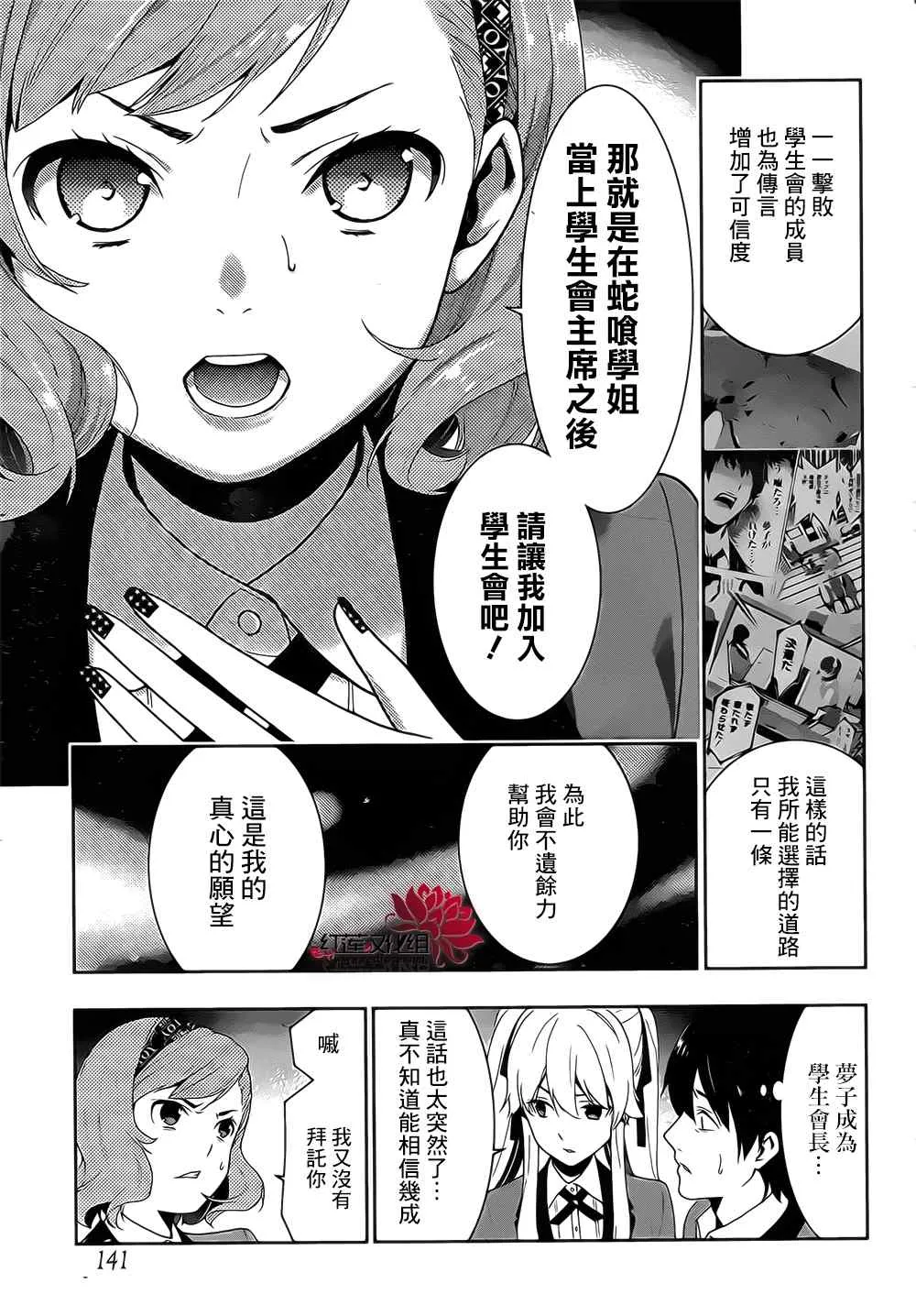 第18话 第26页