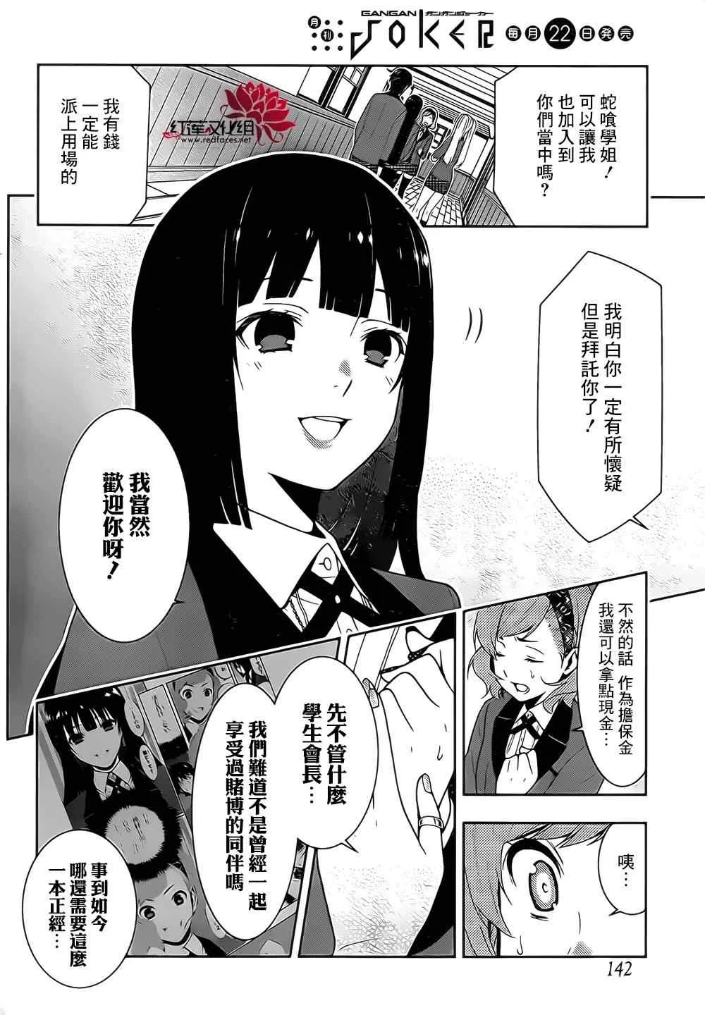 第18话 第27页