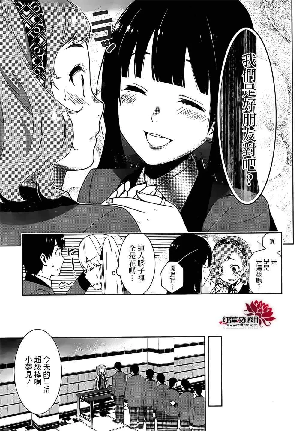 第18话 第28页