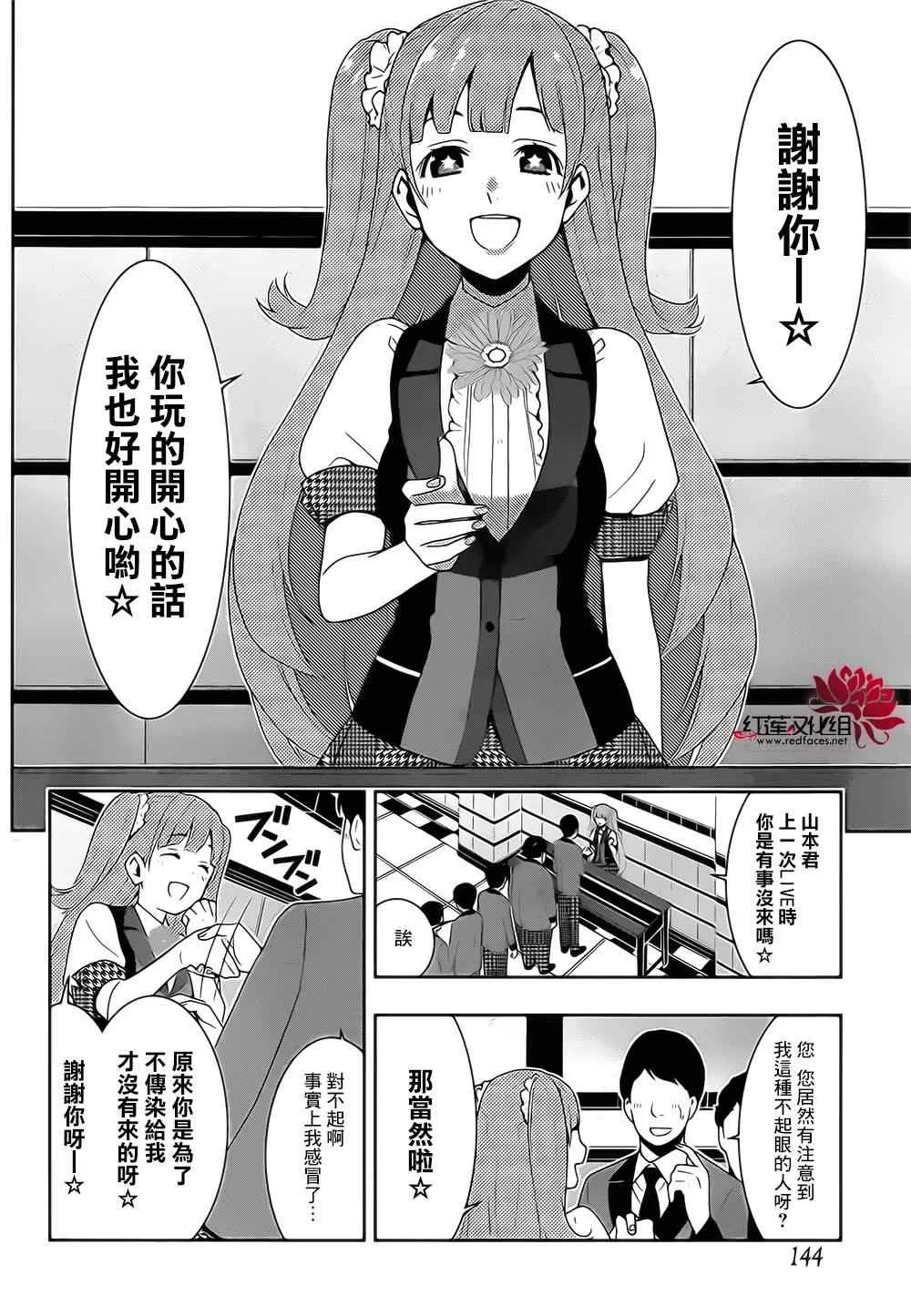 第18话 第29页