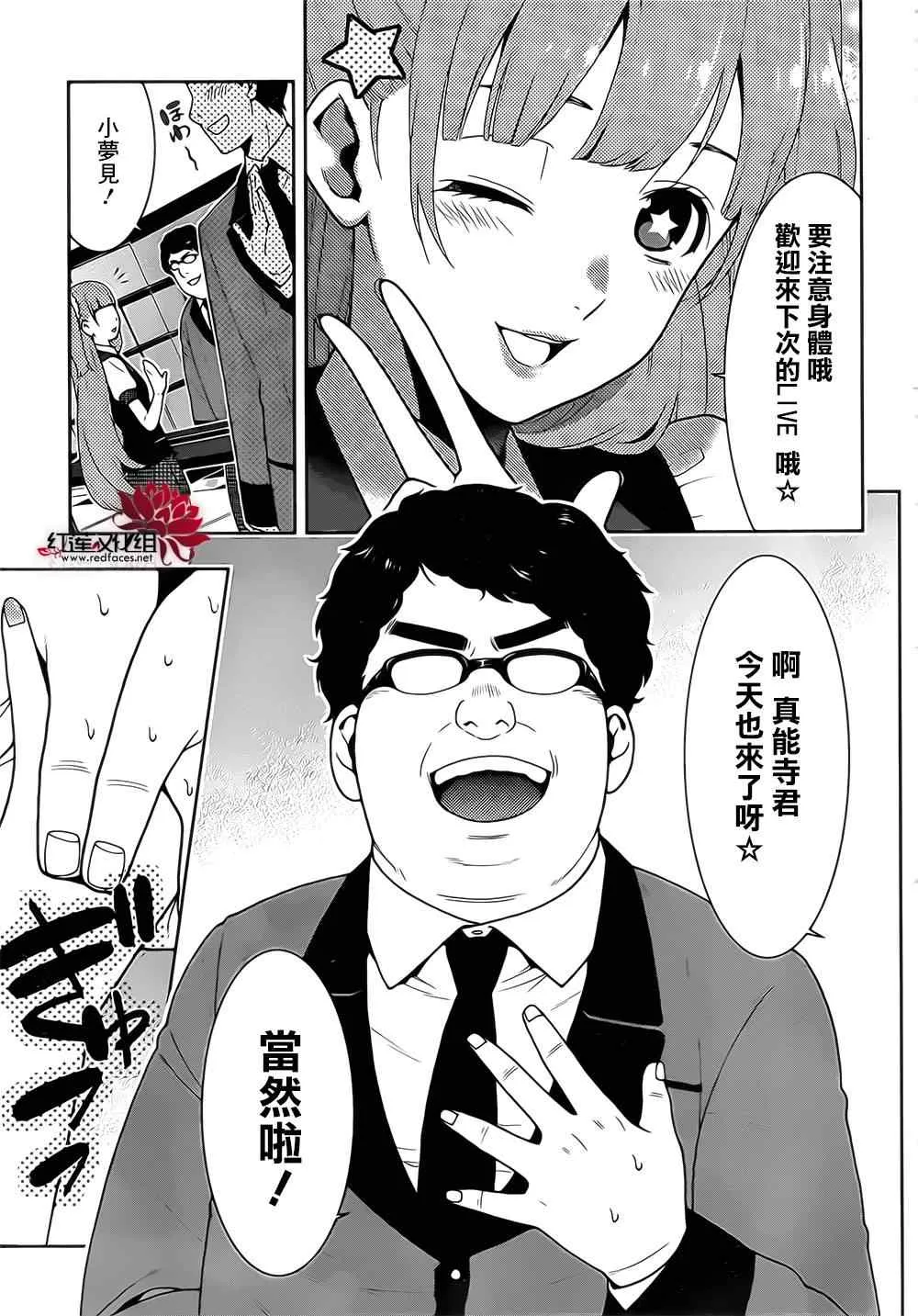 第18话 第30页