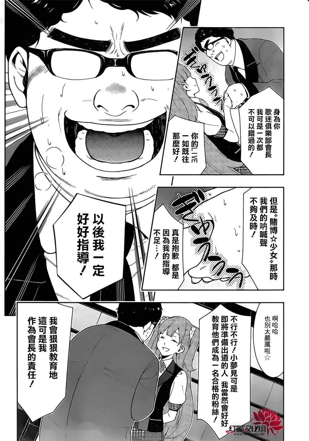 第18话 第31页