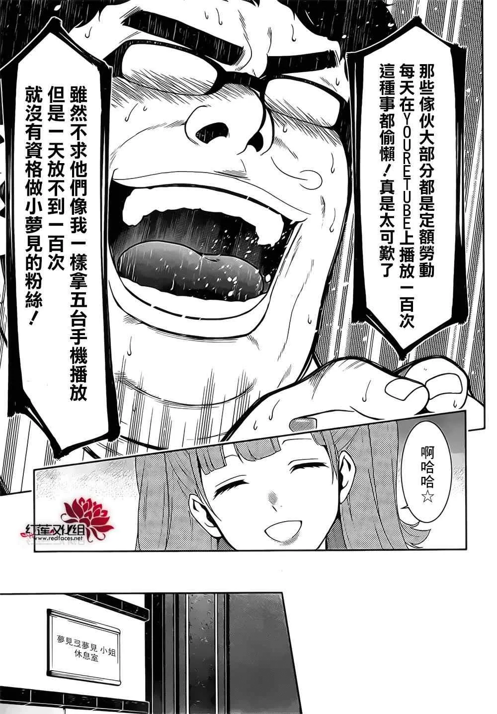 第18话 第32页