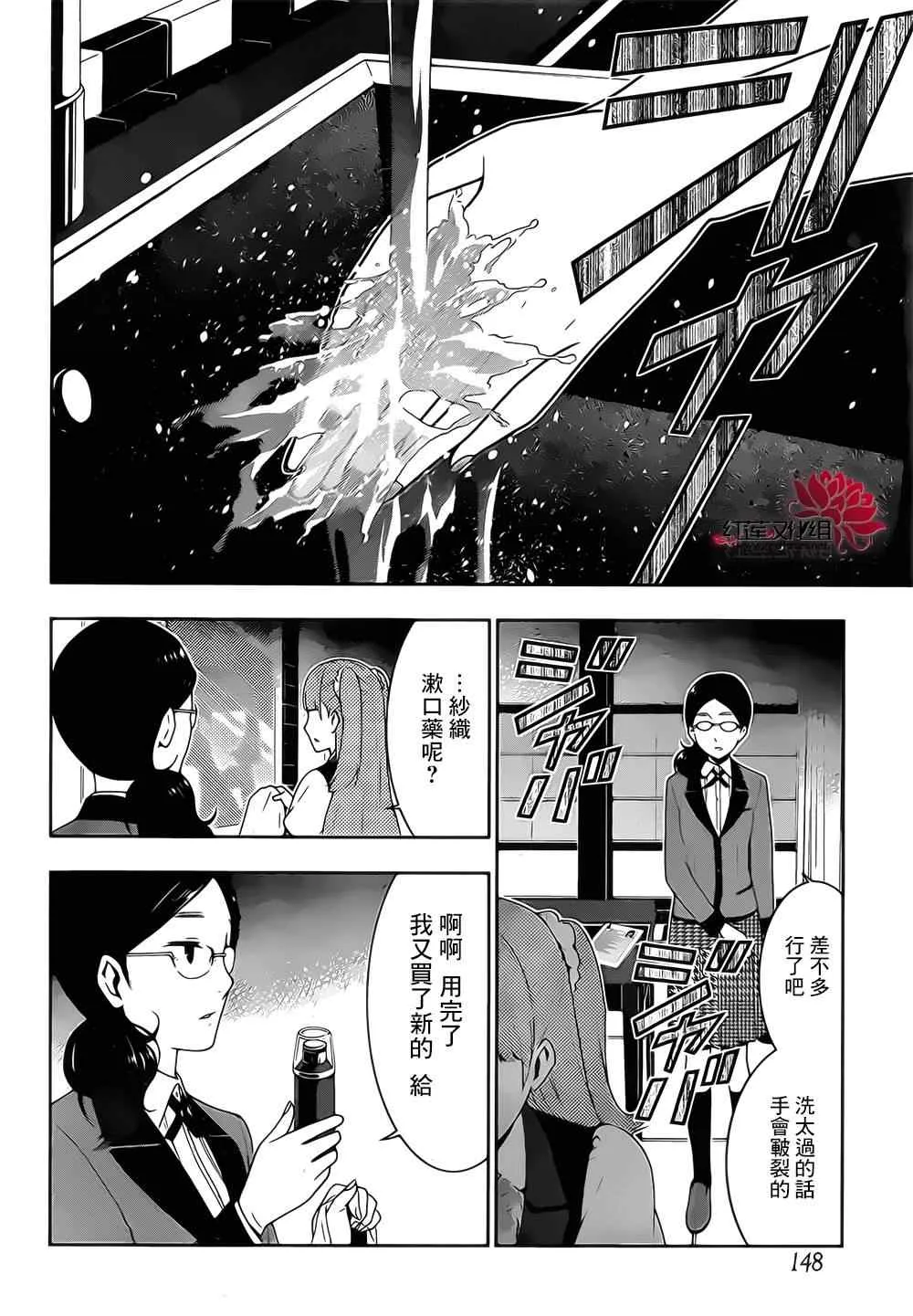 第18话 第33页