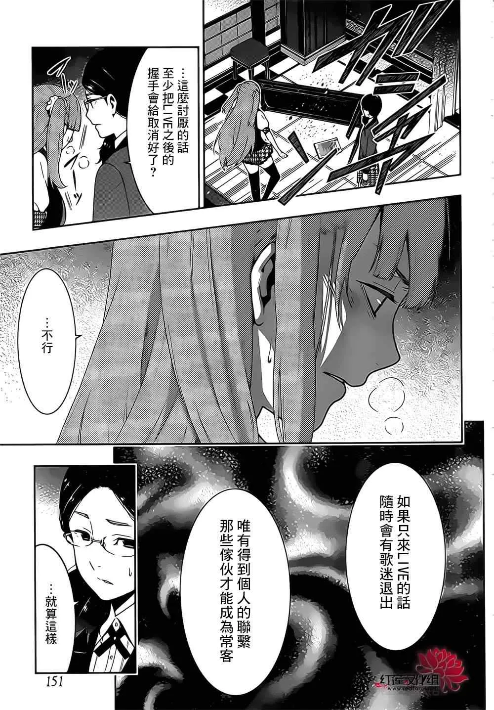 第18话 第36页