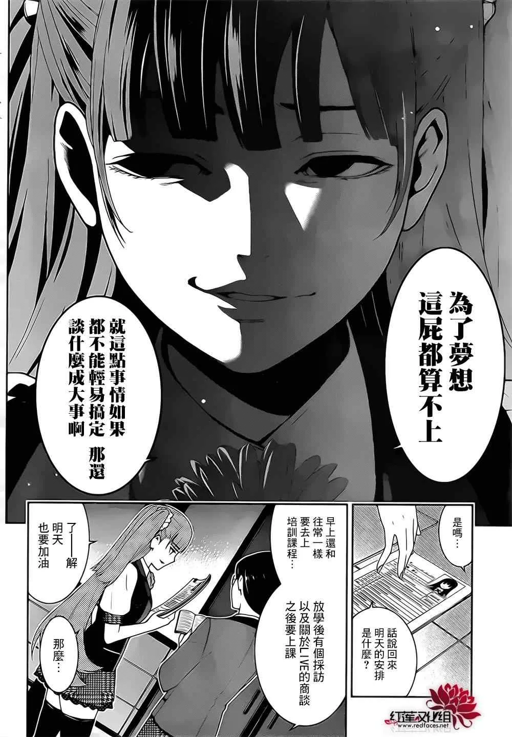 第18话 第37页