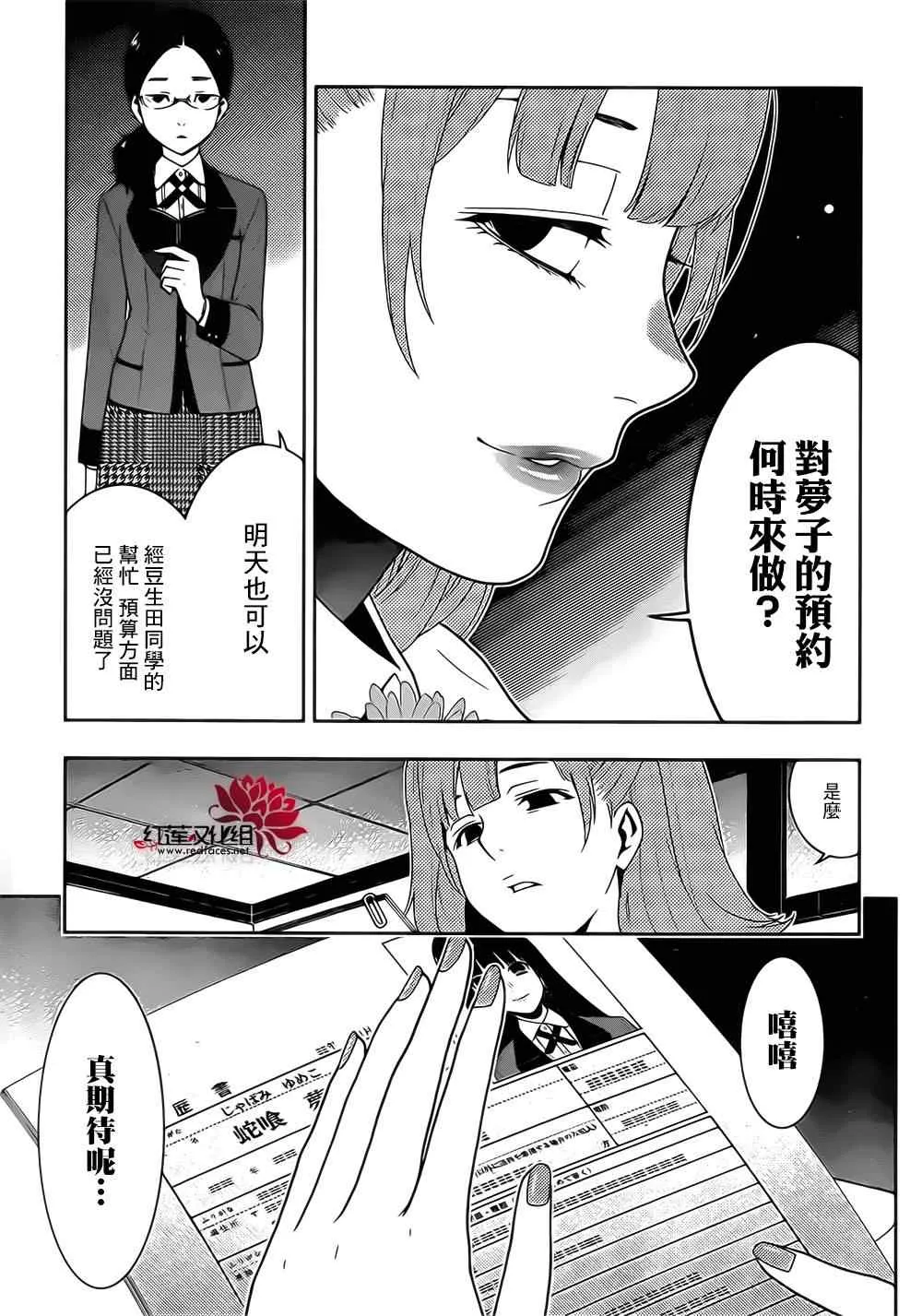第18话 第38页