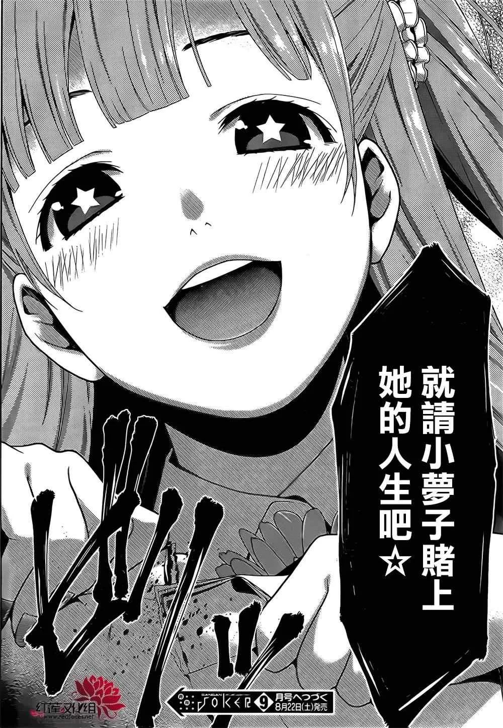 第18话 第39页