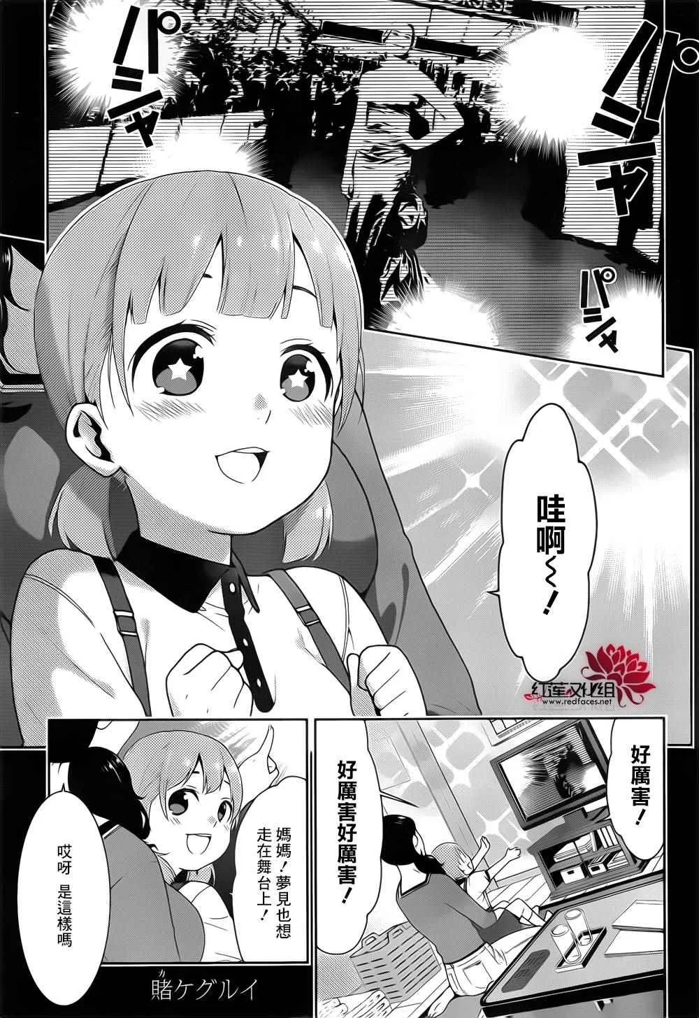 第19话 第1页