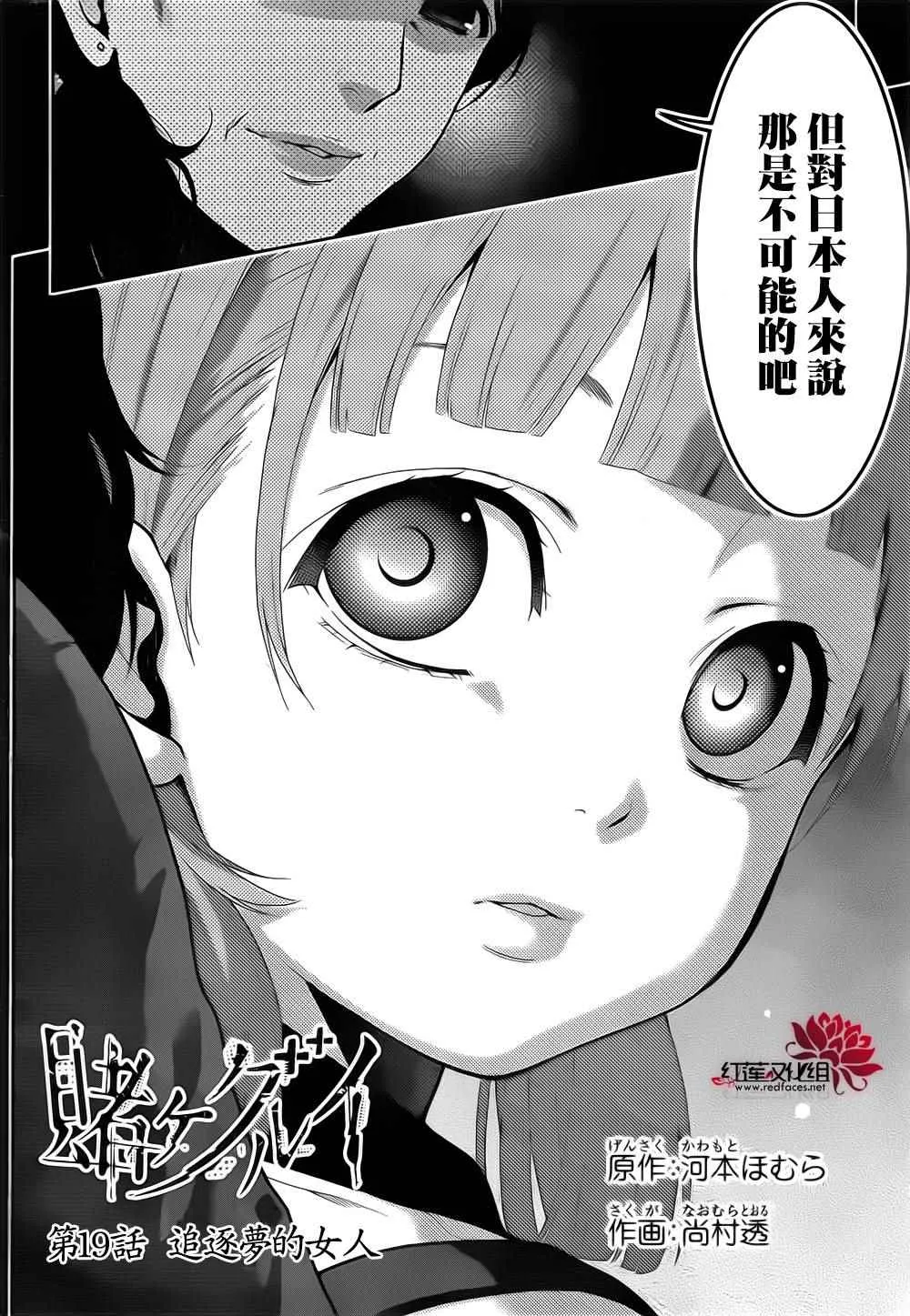第19话 第2页