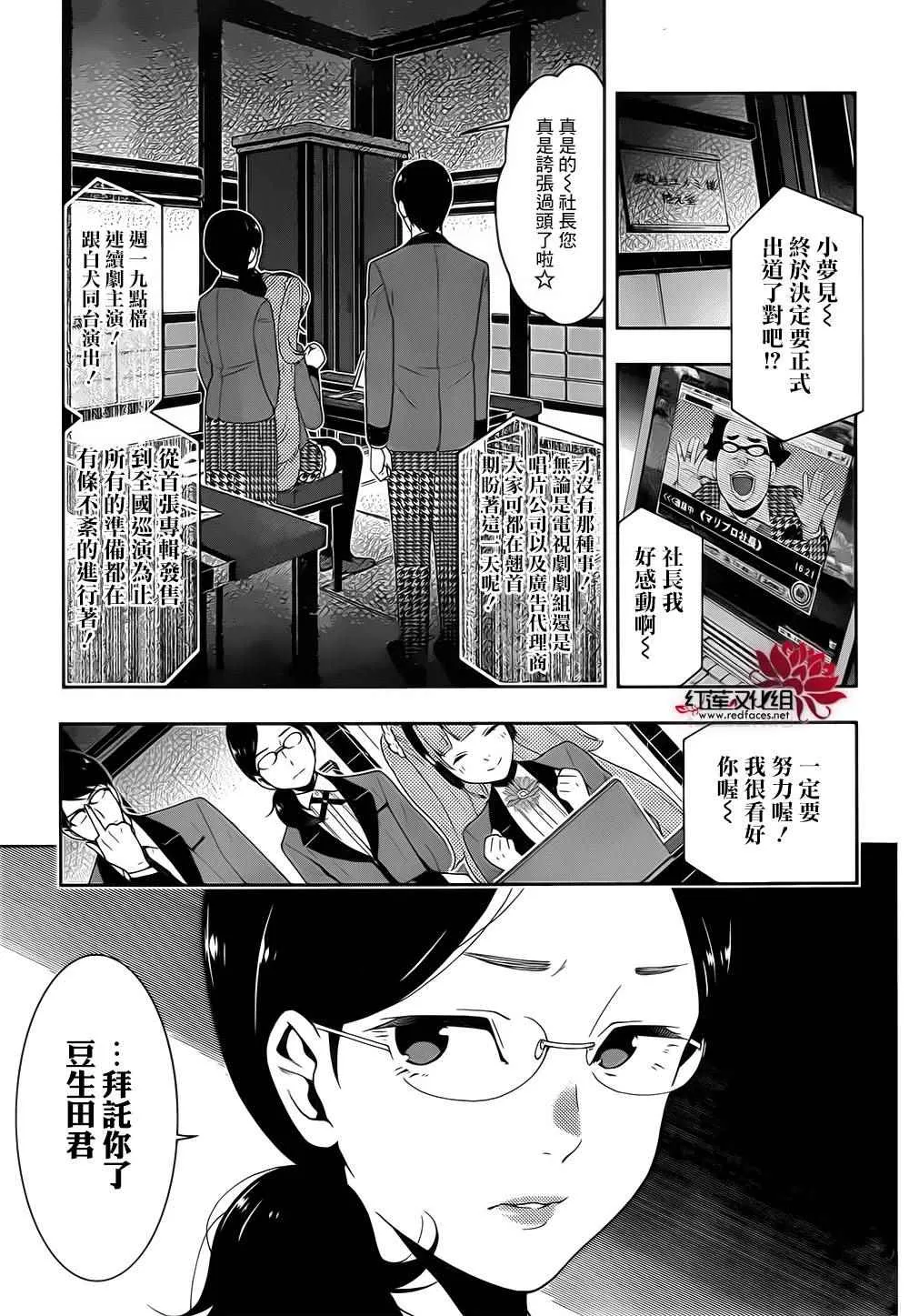第19话 第3页