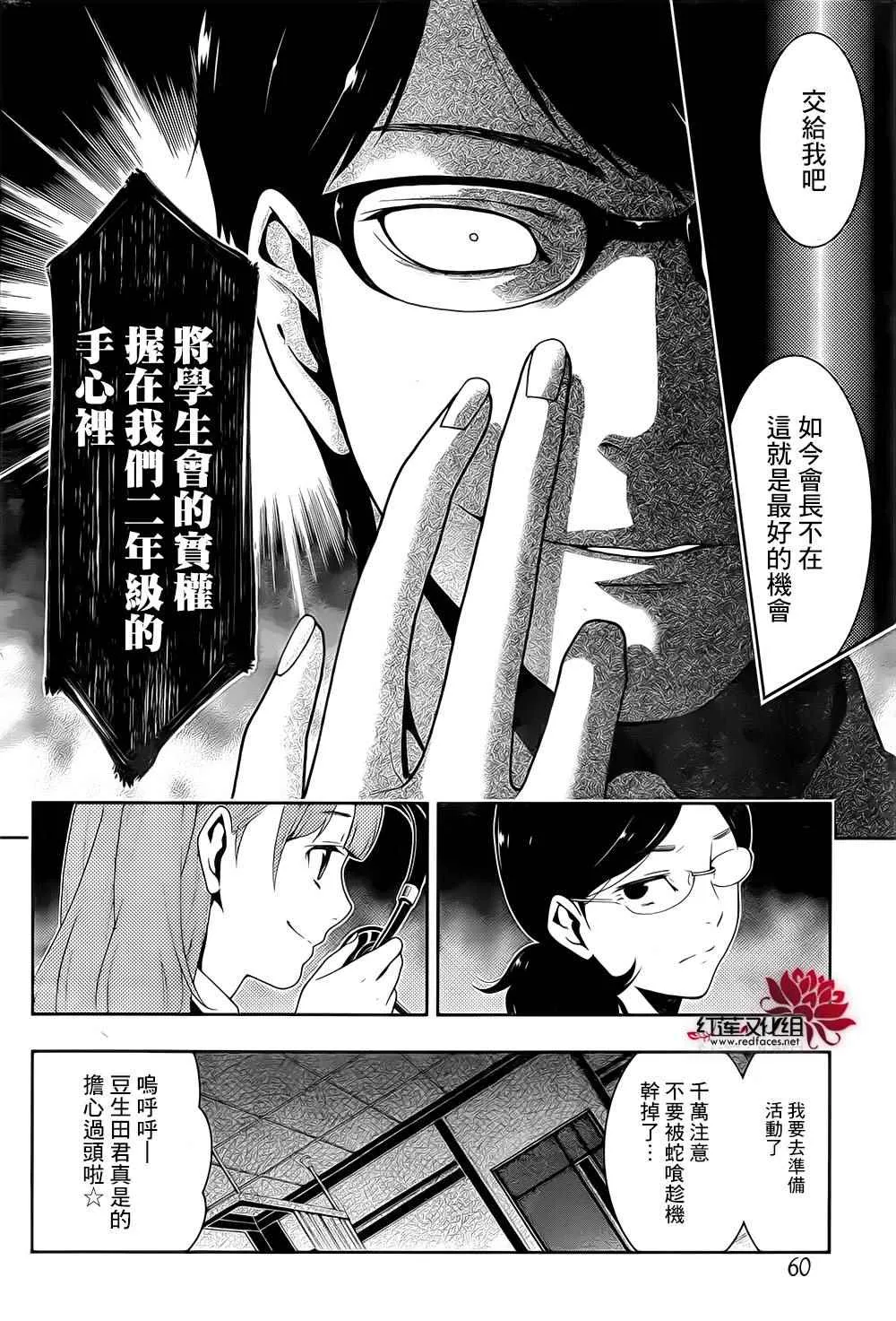 第19话 第4页