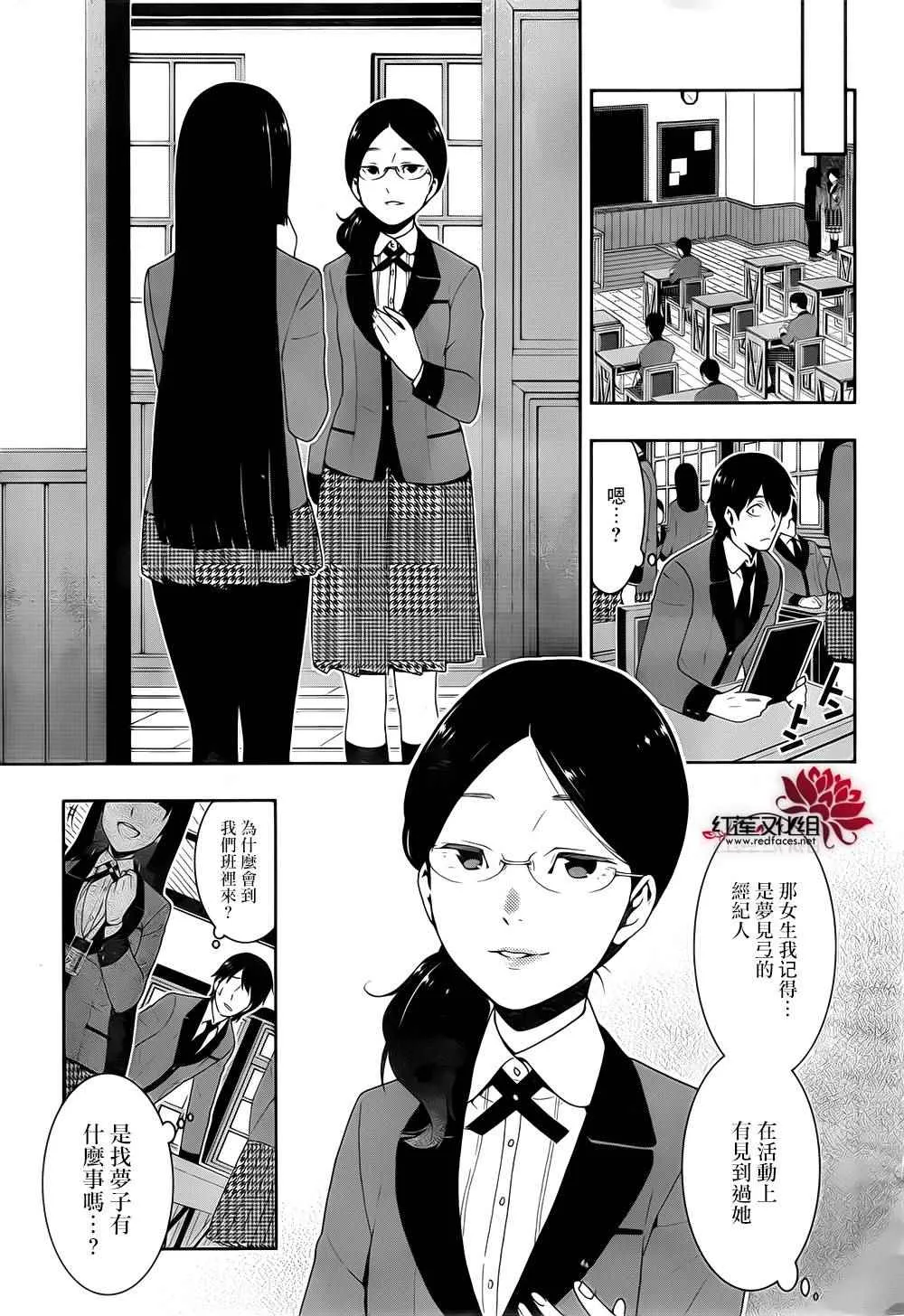 第19话 第5页