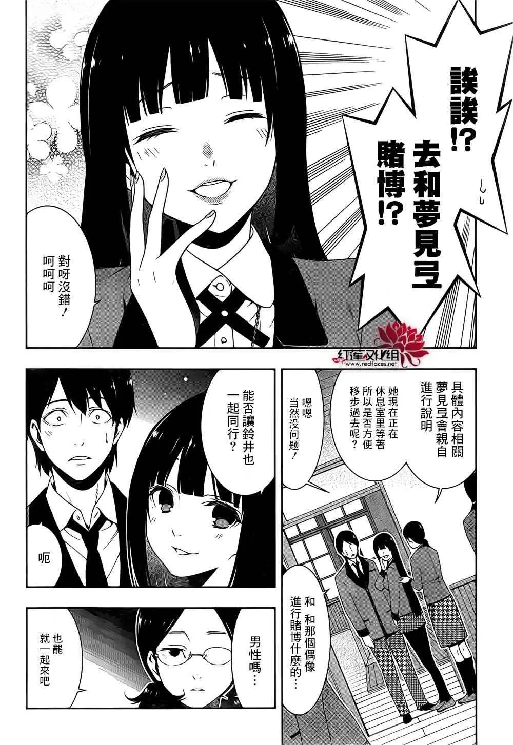 第19话 第6页