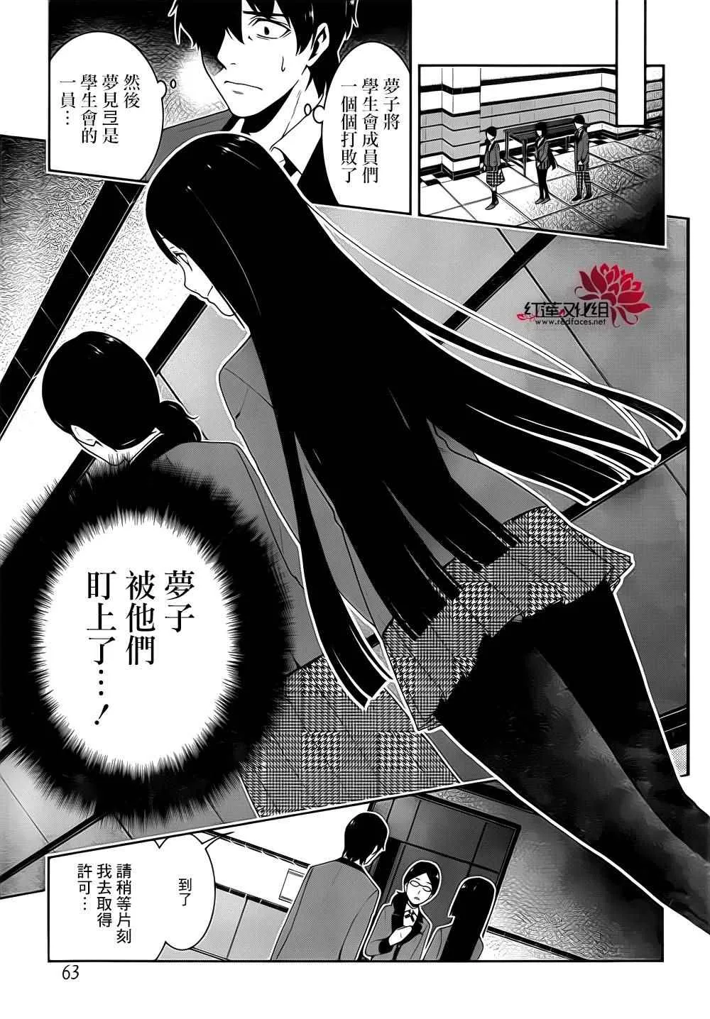 第19话 第7页
