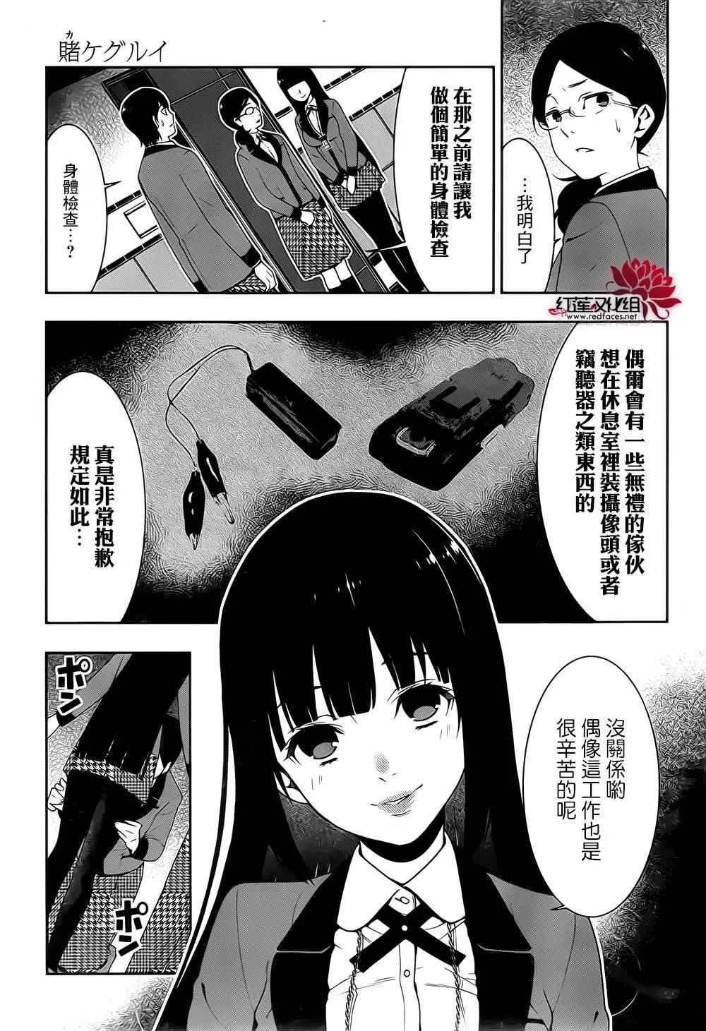 第19话 第9页