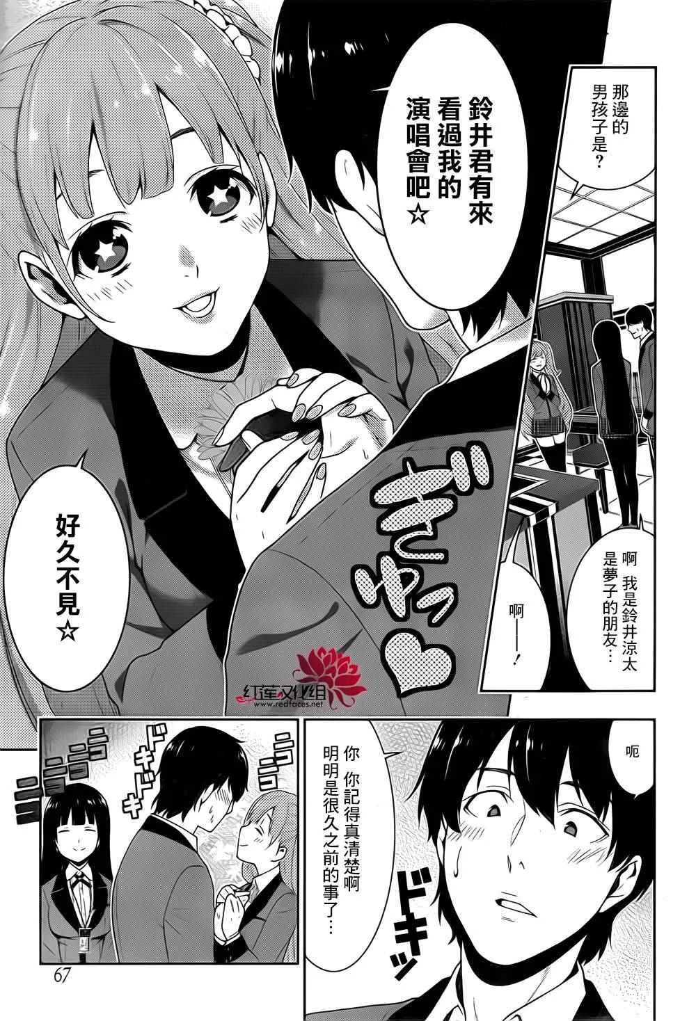 第19话 第11页