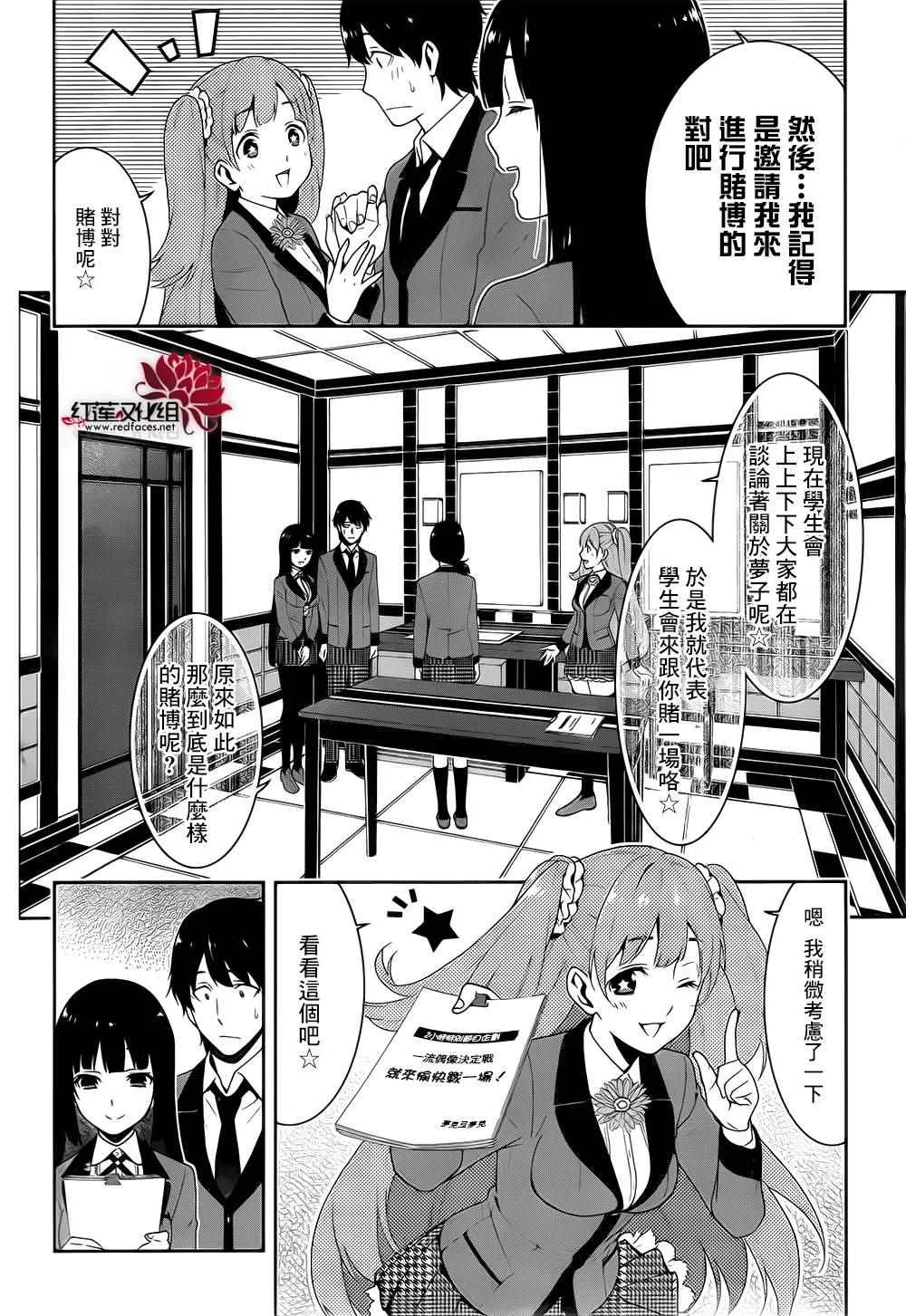 第19话 第12页