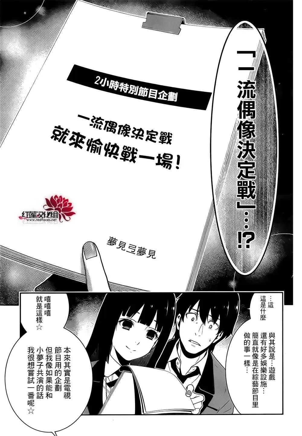 第19话 第13页