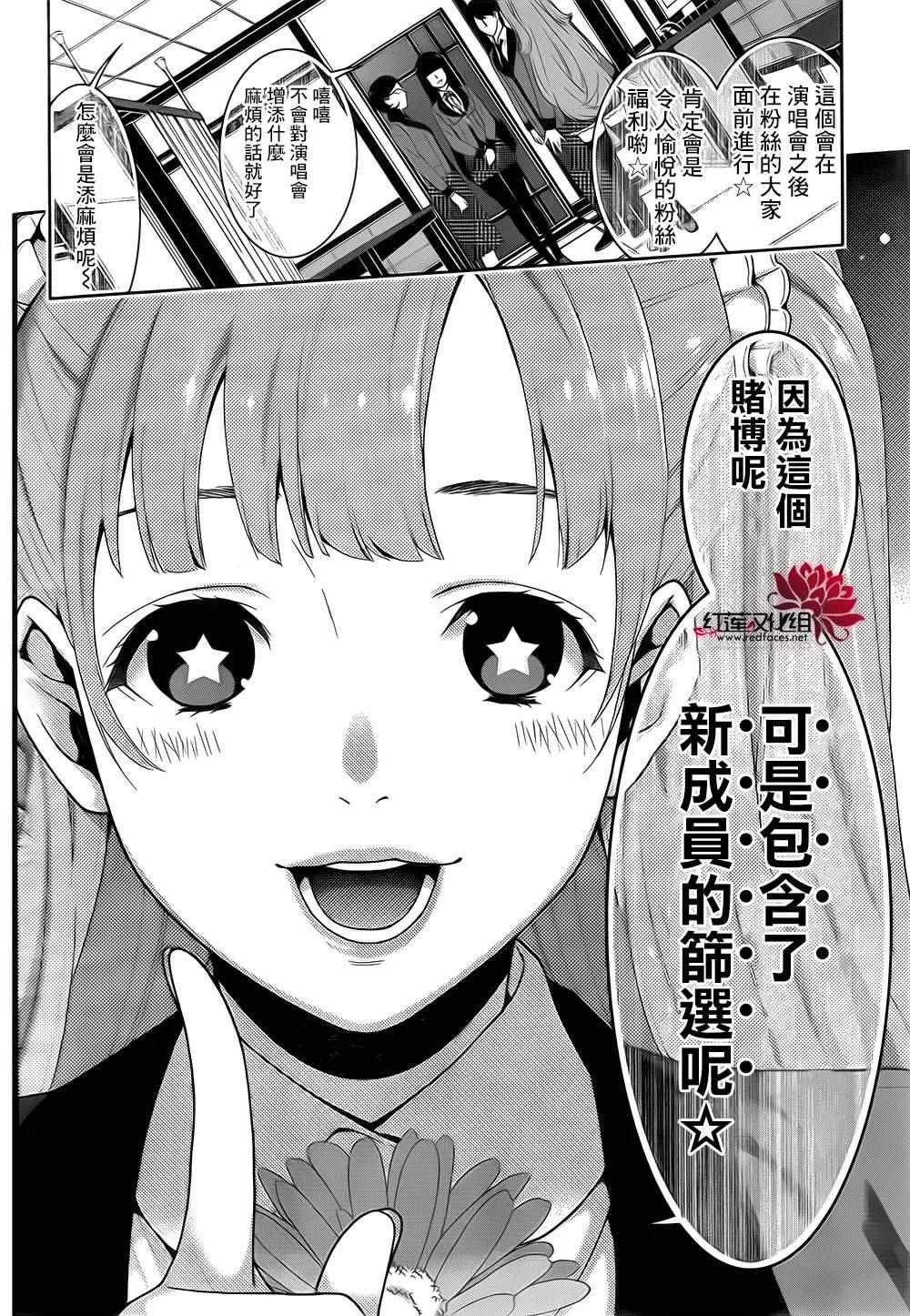 第19话 第14页