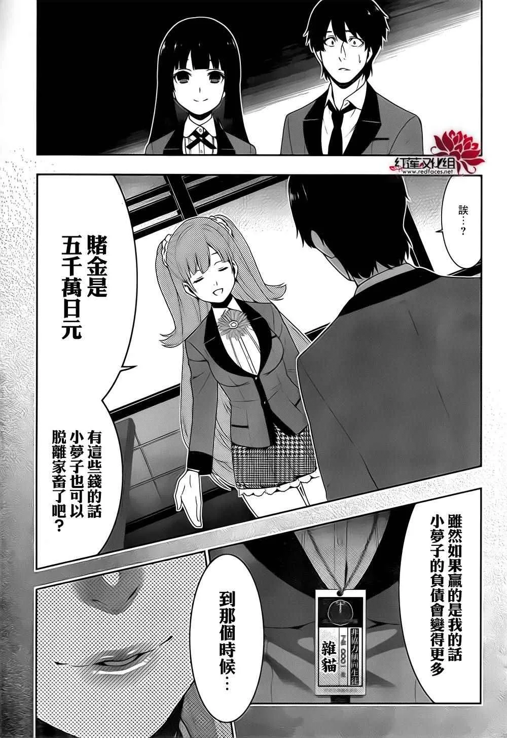 第19话 第15页