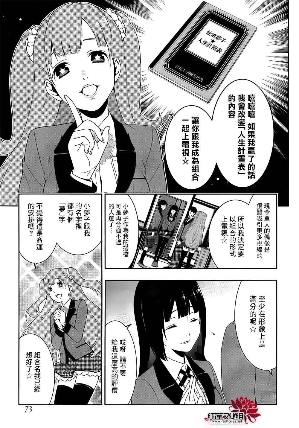 第19话 第17页