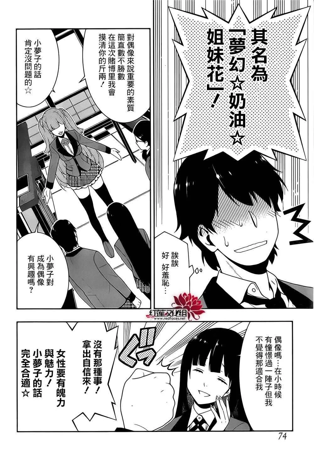 第19话 第18页