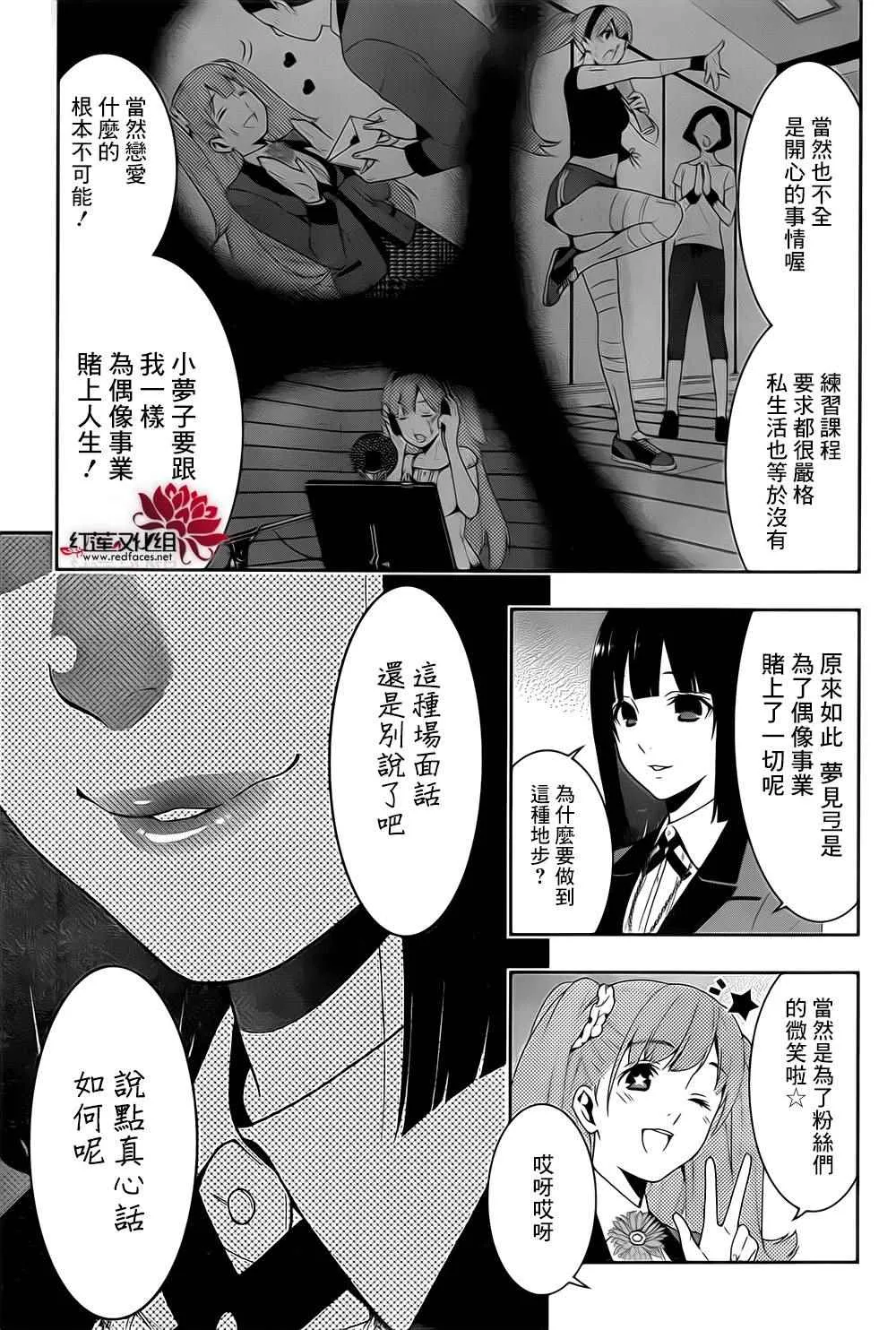 第19话 第19页