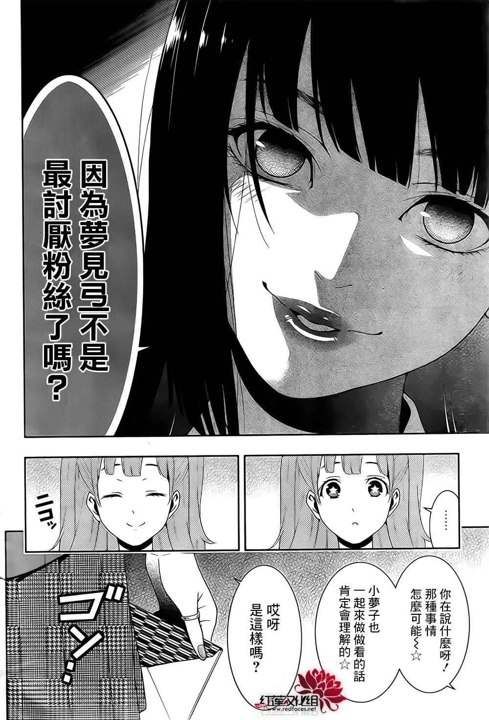 第19话 第20页