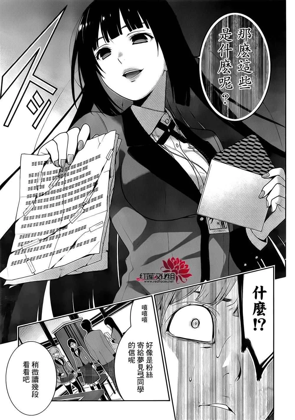 第19话 第21页