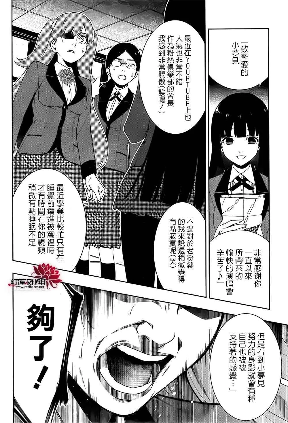 第19话 第22页