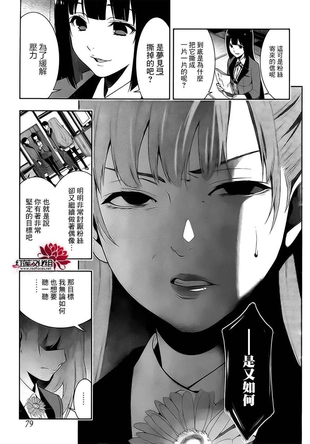 第19话 第23页