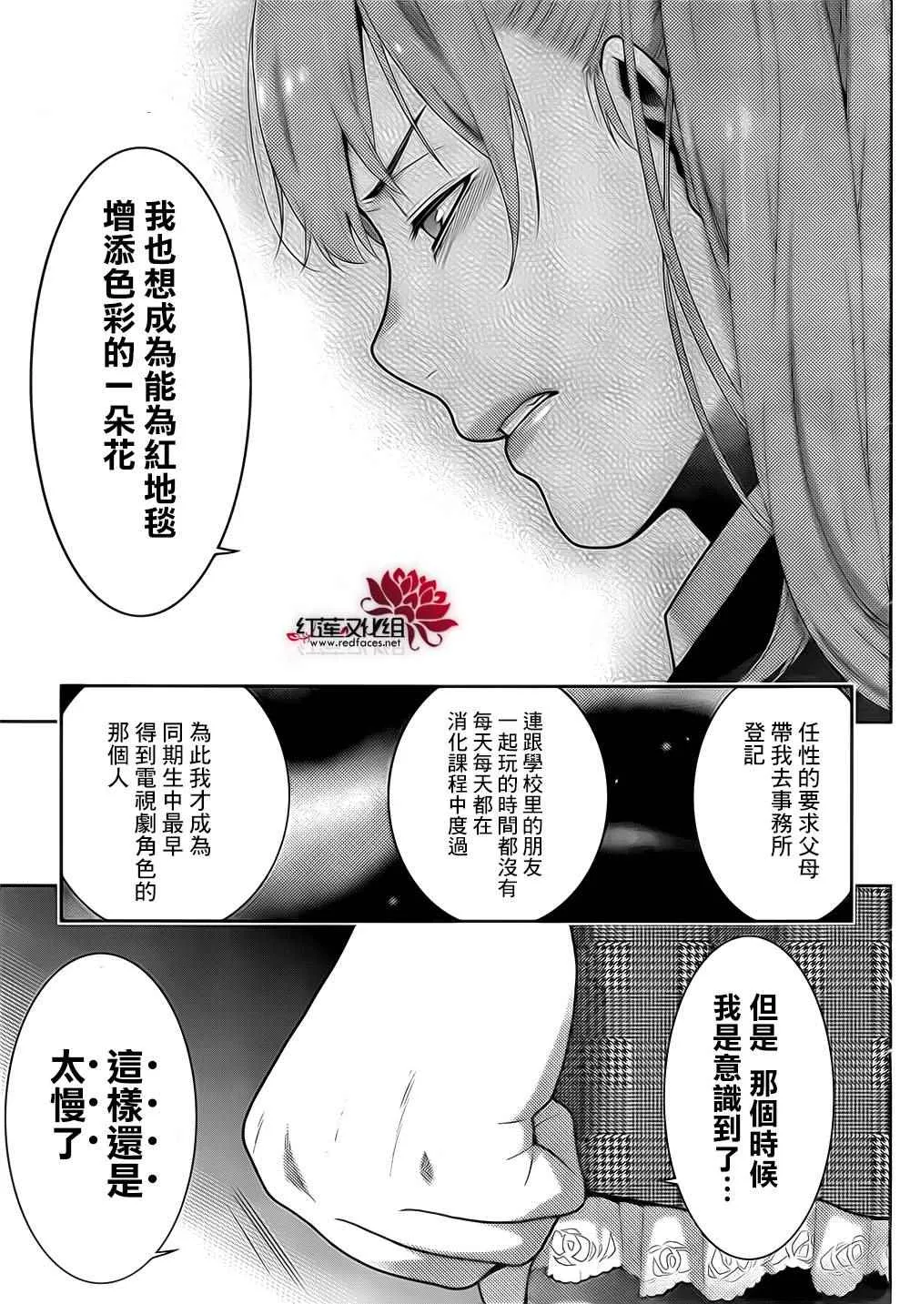 第19话 第25页